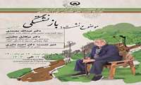  سلسله نشست های تخصصی حوزه سالمندان توسط مرکز تحقیقات سالمندی برگزار می گردد.