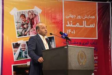 همایش روز جهانی سالمند