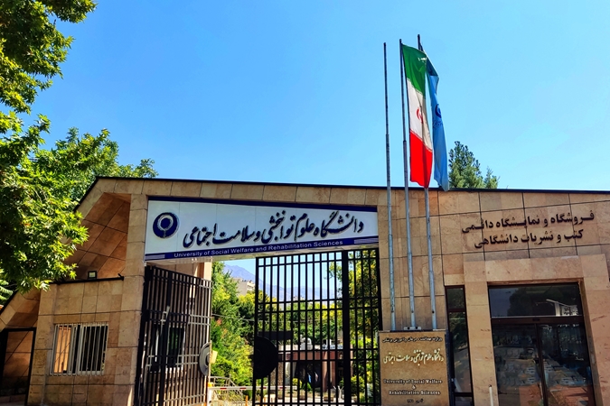 هفتمین نشست مرکز تحقیقات و گروه سالمندی